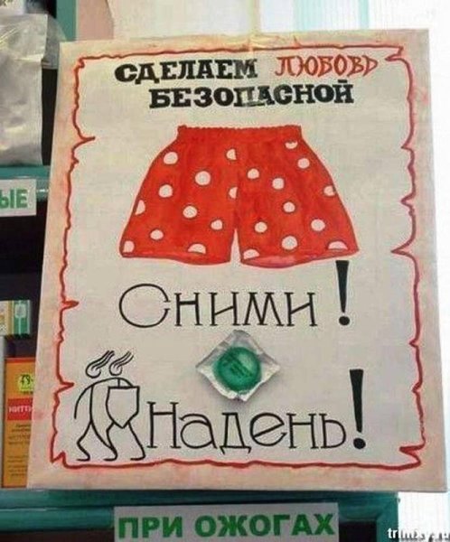 Смешные названия презервативов