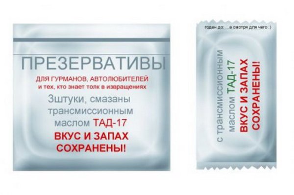 Смешные надписи на презервативах