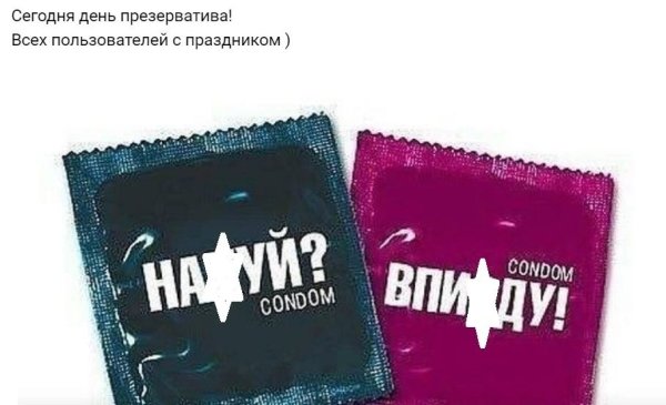 Прикольные презервативы