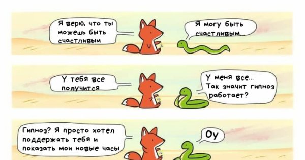 Гипноз прикол