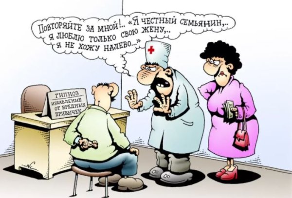 Шутки про гипноз