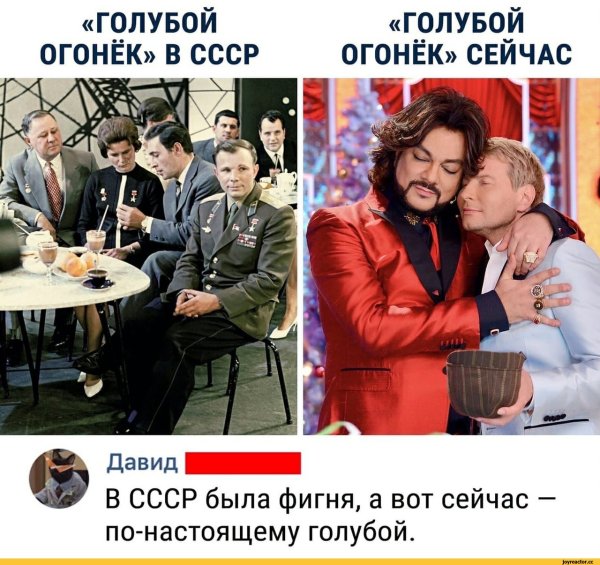 Голубой огонек СССР