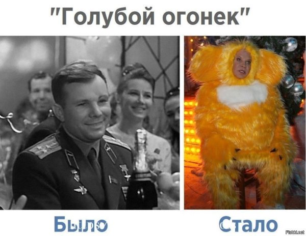 Голубой огонек раньше и сейчас