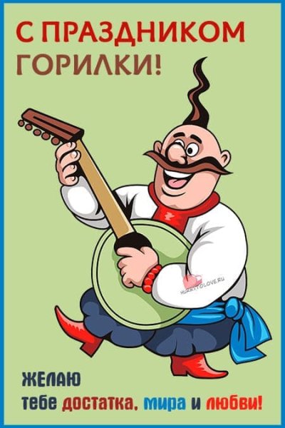 День горилки картинки