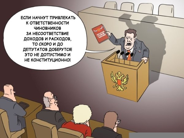 Карикатуры на депутатов Госдумы