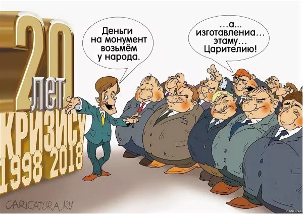 Власть карикатура