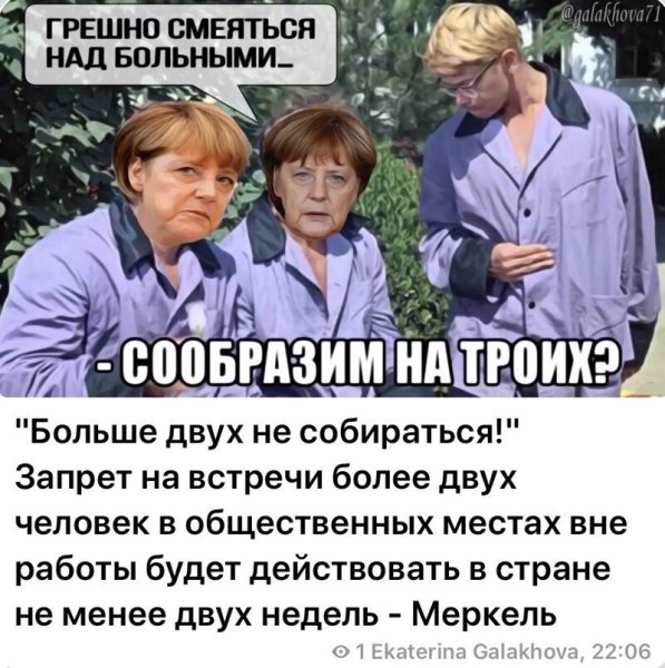 Грех смеяться над больными людьми