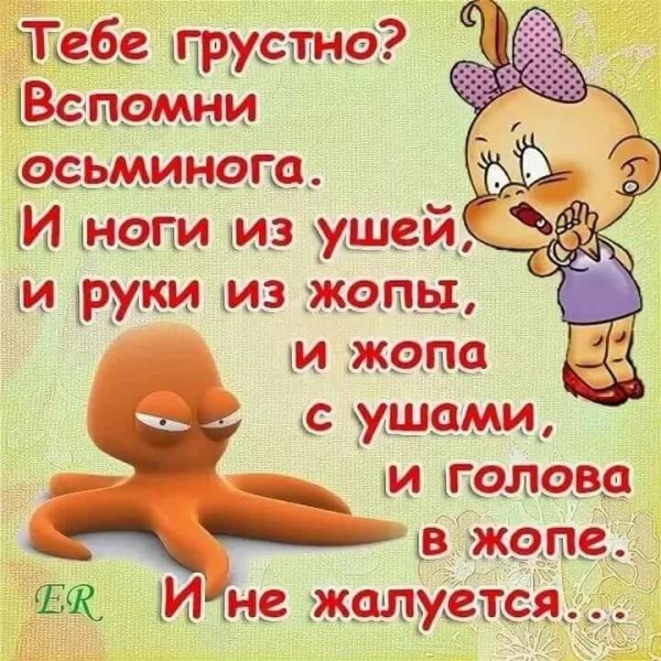 Стишки для поднятия настроения