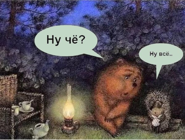 Ну че ну все последняя неделя лета