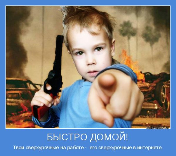 Быстро домой картинки смешные