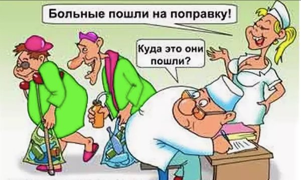 Медсестра карикатура