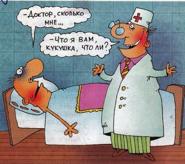 Доктор карикатура