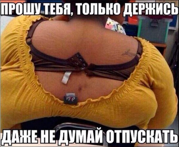 Шутки про лифчик
