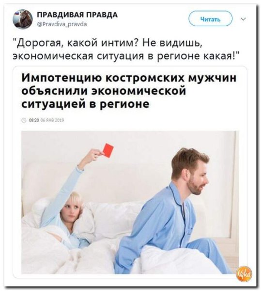 Шутки про импотенцию