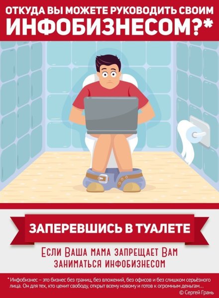 Шутки про инфобизнес