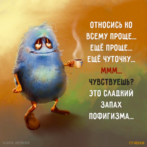 Весёлые открытки для поднятия настроения