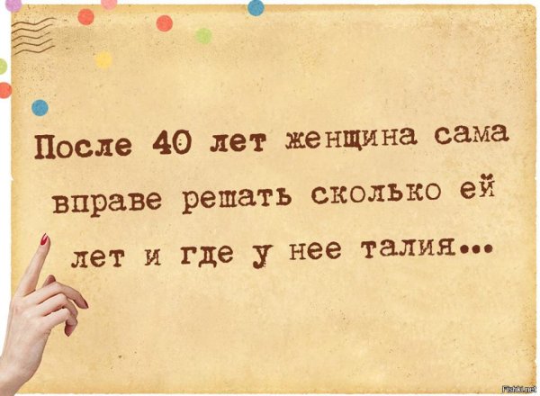 Смешные высказывания
