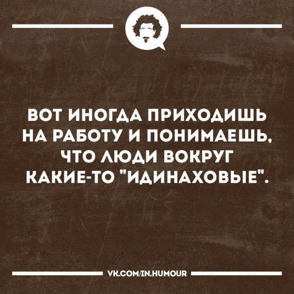 Смешные афоризмы