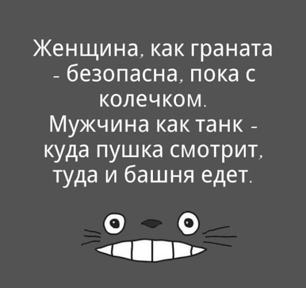 Смешные высказывания
