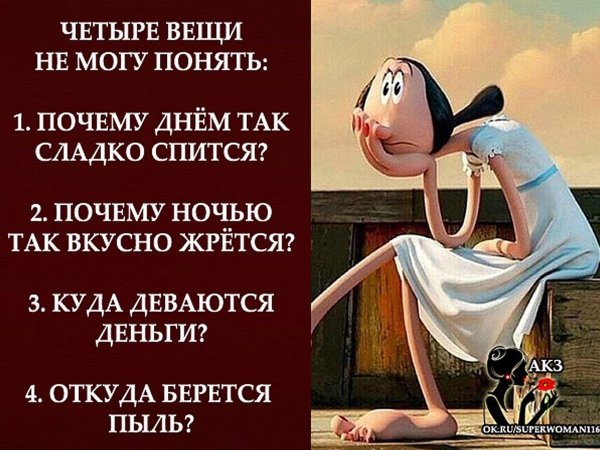 Юмористические высказывания