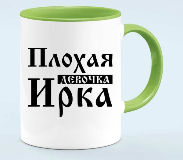 Ирка приколы