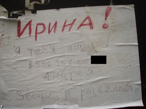 Смешные анекдо Ыпро Ирин