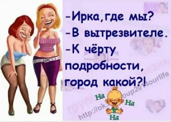 Смешное про Ирину