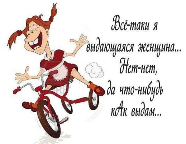 Смешные открытки про Иру