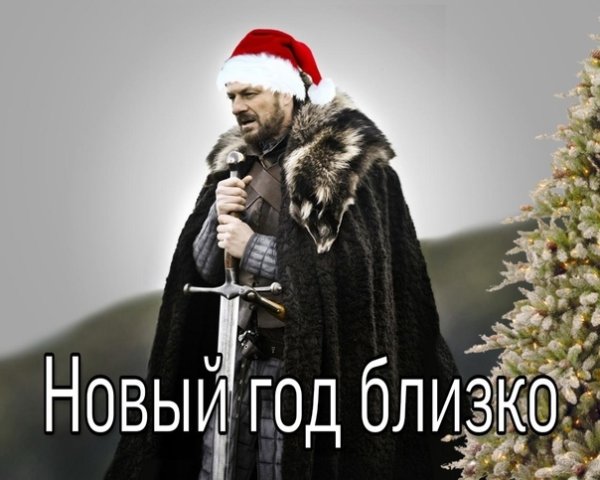 Ищу компанию на новый год