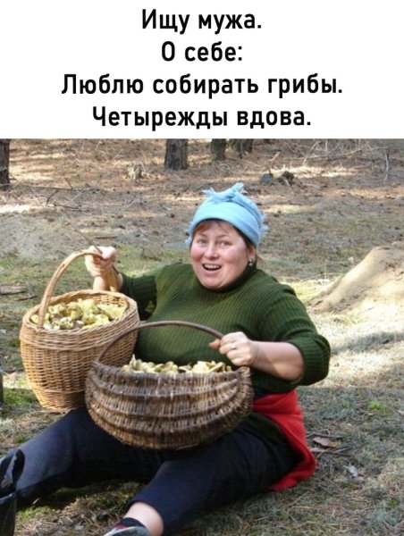 Ищу мужа