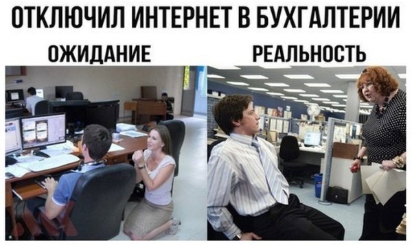Шутки про бухгалтерию
