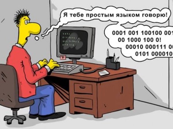 Программирование юмор
