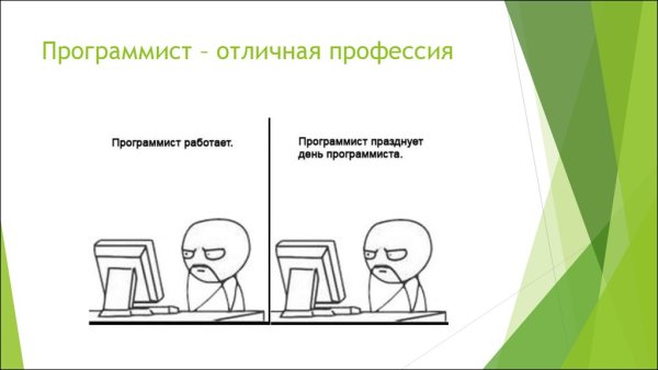 Шутки про программистов