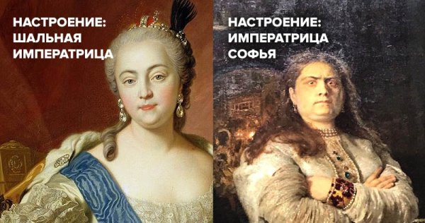 Шальная Императрица картинки