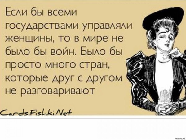 Анекдоты про женщин