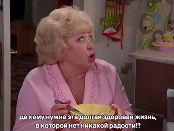 Воронины еда Галины Ивановны