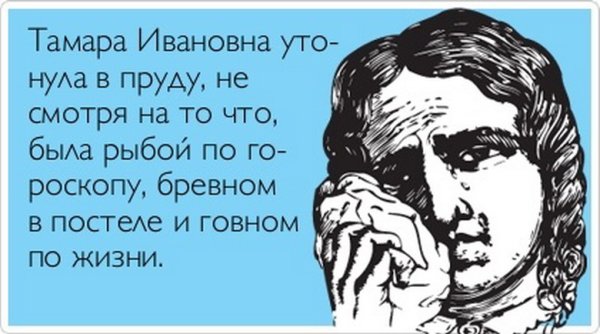Анекдоты про Таню