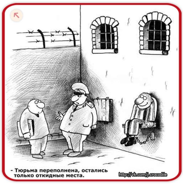 Зек карикатура