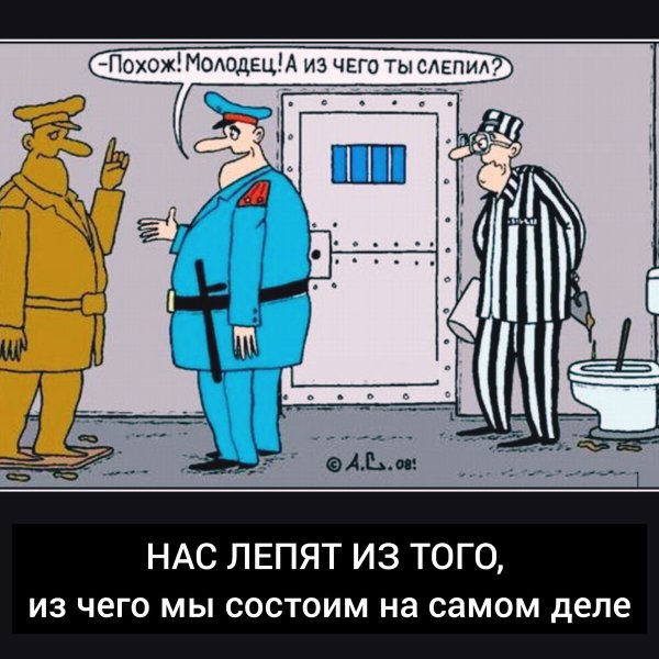 Тюремные карикатуры
