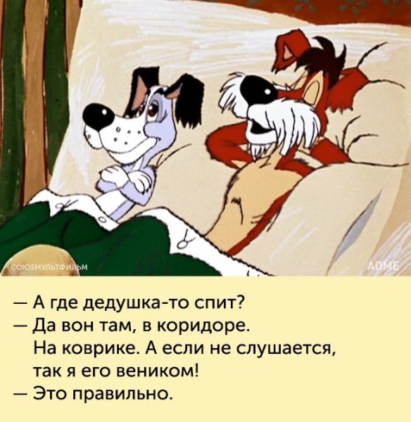 Фразы из мультфильмов