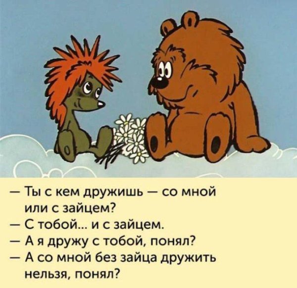 Фразы из мультфильмов