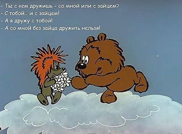 Цитаты из мультиков