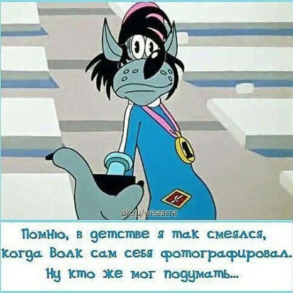 Ну погоди приколы