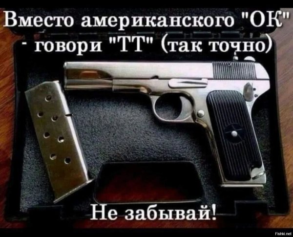 Американский пистолет ТТ