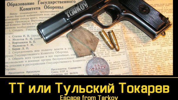 Лучше старенький ТТ чем дзюдо и карате