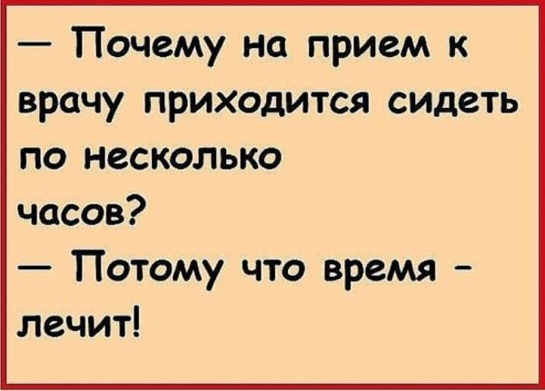 Смешные анекдоты