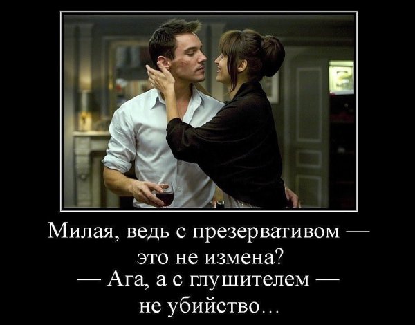 Шутки про женскую измену