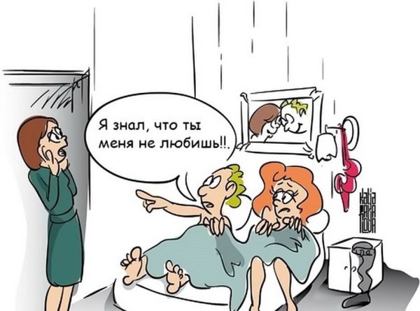 Измена карикатура