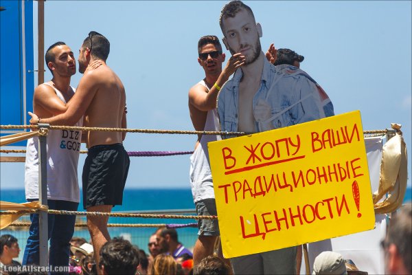 Гейпарад в Израиле 2022