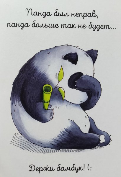 Открытки с извинениями любимому